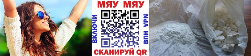 МЯУ-МЯУ 4 MMC  наркошоп  блэк спрут онион  Ростов 